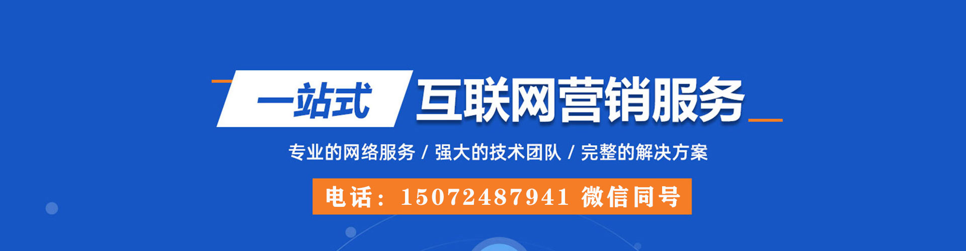 柴桑百度竞价开户